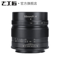 7artisans 七工匠 55mm f1.4一代大光圈微单定焦人像镜头e卡口手动xs10 zve10