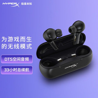 HYPERX 极度未知 真无线耳机天际入耳式音乐耳机 通勤通用 天际真无线