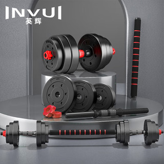 INVUI 英辉 哑铃杠铃套装可调节包胶亚玲家用运动健身器材 15KG(左右各7.5KG)