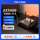 TP-LINK 普联 AX5400无线路由器千兆端口高速wifi6 2.5G自定义口xdr5480