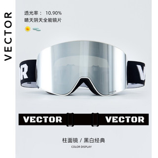 Vector 滑雪眼镜成人双层防雾镜片可卡近视雪地护目镜滑雪大pro范