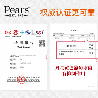 进口Pears 梨牌 琥珀橙水晶皂抑菌控油身体沐浴清洁皂洗脸100g