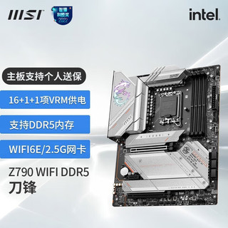 MSI 微星 Z790 台式机电脑主板 支持13代 13600KF 13700KF 13900KF Z790 EDGE WIFI DDR5