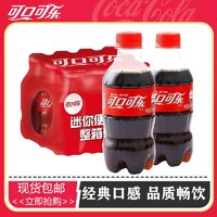 可口可乐 300ml*24瓶有糖可乐小瓶汽水碳酸饮料批发