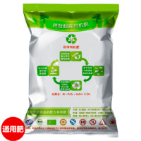 原绿有机肥 1KG  肥料 有机花肥 蚯蚓粪 盆栽 植物 花卉 园艺 营养土 通用 家用 植物通用配方