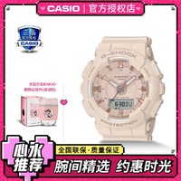 CASIO 卡西欧 手表G-SHOCK系列多功能运动送礼物女士手表