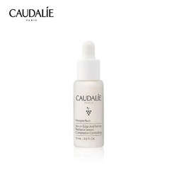 CAUDALIE 欧缇丽 威尼菲霖臻美白精华液 10ml