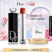 PLUS会员：Dior 迪奥 全新魅惑唇膏 740枫叶脏橘 3.2g