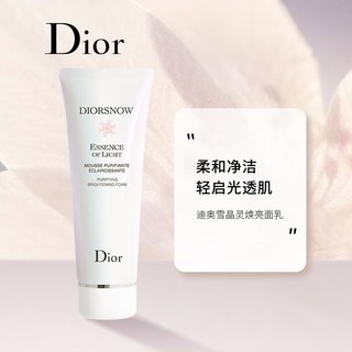 Dior 迪奥 雪晶灵焕亮洁面乳110g 洗面奶 净澈舒适 深层清洁