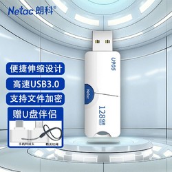 Netac 朗科 U盘高速USB3.0U905 128G 白色伸缩