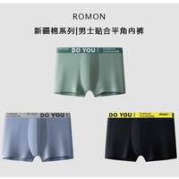 ROMON 罗蒙 男士纯棉内裤 3条礼盒装