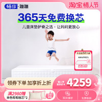 xizuo mattress 栖作 栖作床垫海绵弹簧1.8m家用席梦思加厚防滑可拆卸儿童偏硬3D蹦蹦款