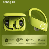 SANAG 塞那 英国SANAG z9蓝牙耳机挂耳式降噪运动耳机