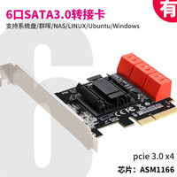 KHSK PCI-E转SATA3.0扩展卡pcie转sata可启动SSD固态硬盘转接卡 TXB113_ASM1166_PCI-E_