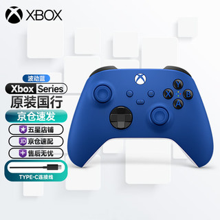 Microsoft 微软 Xbox Series X/S无线控制器 PC蓝牙Steam手柄 新款 Series x手柄 新款 Series x手柄