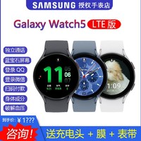 SAMSUNG 三星 新款三星Galaxy Watch5 LTE款 独立通话版 eSIM卡智能手表
