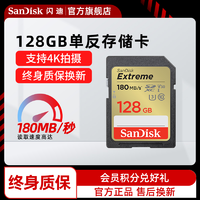 SanDisk 闪迪 至尊极速SD存储卡单反内存卡闪存卡4K储存卡闪存卡