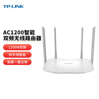 TP-LINK 普联 AC1200智能5G双频家用路由器 无线家用穿墙高速路由 四天线智能 TL-WDR5620易展版