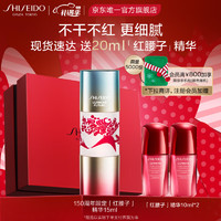 SHISEIDO 资生堂 红妍肌活浓缩精华露 150周年限定款 15ml（赠 红腰子精华10ml*2）