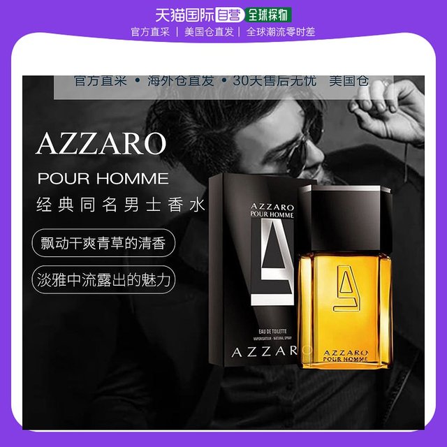 LORIS AZZARO Azzaro Pour Homme 卡门情人经典同名男士淡香水 200ml