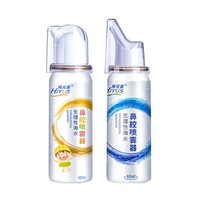 有券的上：HIYUS 海元素 儿童洗鼻海盐水喷剂 60ml*2瓶装