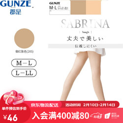 GUNZE 郡是 SABRINA SB430 薄款连裤袜