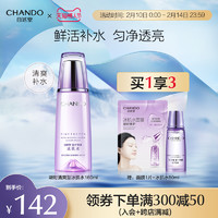 CHANDO 自然堂 凝时鲜颜冰肌水清爽型补水保湿爽肤水紧致焕亮修护化妆水女