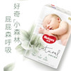 HUGGIES 好奇 小森林试用装尿不湿心钻装纸尿裤小码NB4片(≤5kg)