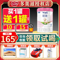 Dumex 多美滋 买1发2同品】多美滋初颖2段羊奶粉较大婴儿二段800g旗舰官网