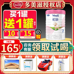 Dumex 多美滋 买1发2同品】多美滋初颖2段羊奶粉较大婴儿二段800g旗舰官网