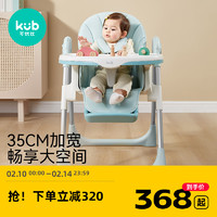 kub 可优比 宝宝餐椅家用吃饭椅子可折叠婴儿座椅可躺学坐椅儿童餐桌椅