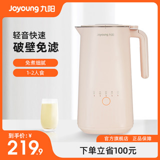 Joyoung 九阳 豆浆机家用破壁免滤小型多功能全自动免煮正品官方旗舰店D110