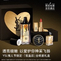 YVES SAINT LAURENT 夜皇后精华液 30ml（赠粉底液5g+口红1.3g+香水7.5ml+礼盒）