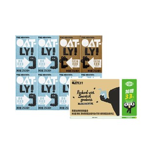 OATLY 噢麦力 250ML*8瓶原味巧克力味燕麦露谷物饮料