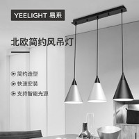 Yeelight 易来 Yeeligt时光餐厅吊灯现代简约客厅饭厅卧室吧台北欧式E27三头灯饰