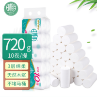 日相月 卫生纸10卷共720g每提 原木家用3层卷纸巾厕纸不堵马桶 10粒