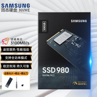 SAMSUNG 三星 980 500GB ssd固态硬盘 m.2接口