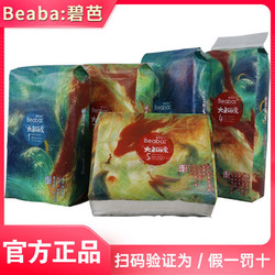 Beaba: 碧芭宝贝 BEABA 大鱼海棠拉拉裤 纸尿裤 尿不湿 碧芭纸尿裤 现货及时发