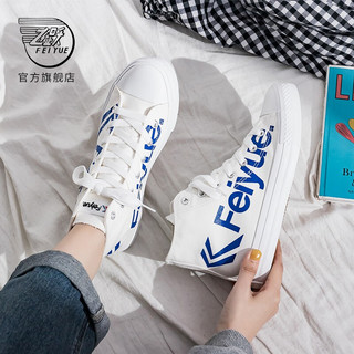 Feiyue. 飞跃 中性运动帆布鞋 DF/1-2078 白蓝 43