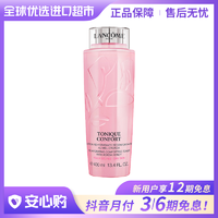 LANCOME 兰蔻 正品大粉水400ml保湿玫瑰补水爽肤水清爽保湿水