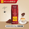 Nicola 尼可拉 纯黑咖啡 醇香 咖啡粉 250g