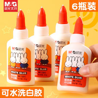 M&G 晨光 学生DIY可水洗白胶MF-7201 幼儿园手工乳胶白胶水美术用木板胶 MF-40ml/瓶