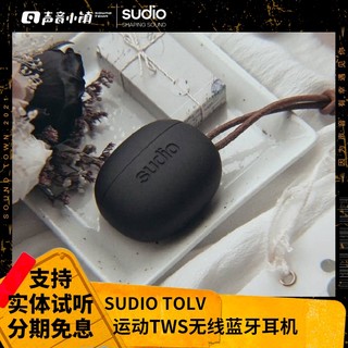 sudio TOLV 入耳式真无线蓝牙耳机 石墨灰