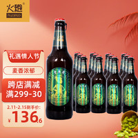 HOT POWER 火炮 老青岛 老原浆啤酒全麦黄啤 500ml*12瓶整箱