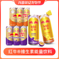 抖音超值购：Red Bull 红牛 维生素能量饮料 混合水果325ml*6罐+百香果325ml*6罐