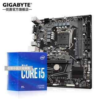 GIGABYTE 技嘉 主板搭英特尔i5 CPU主板套装 10400F+H510M H性价比推荐
