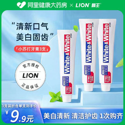 LION 狮王 日本专研LION狮王酵素美白大白防蛀清新去渍葡萄柚小苏打牙膏120g