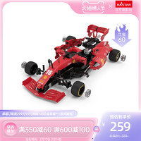 RASTAR 星辉 法拉利F1赛车组装模型拼插遥控玩具男孩8岁以上97000