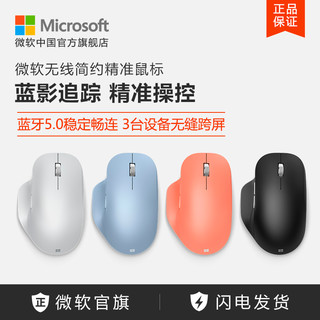 Microsoft 微软 2.4G蓝牙 无线鼠标  冰川灰