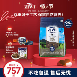 ZIWI 滋益巅峰 羊肉全犬全阶段狗粮 2.5kg